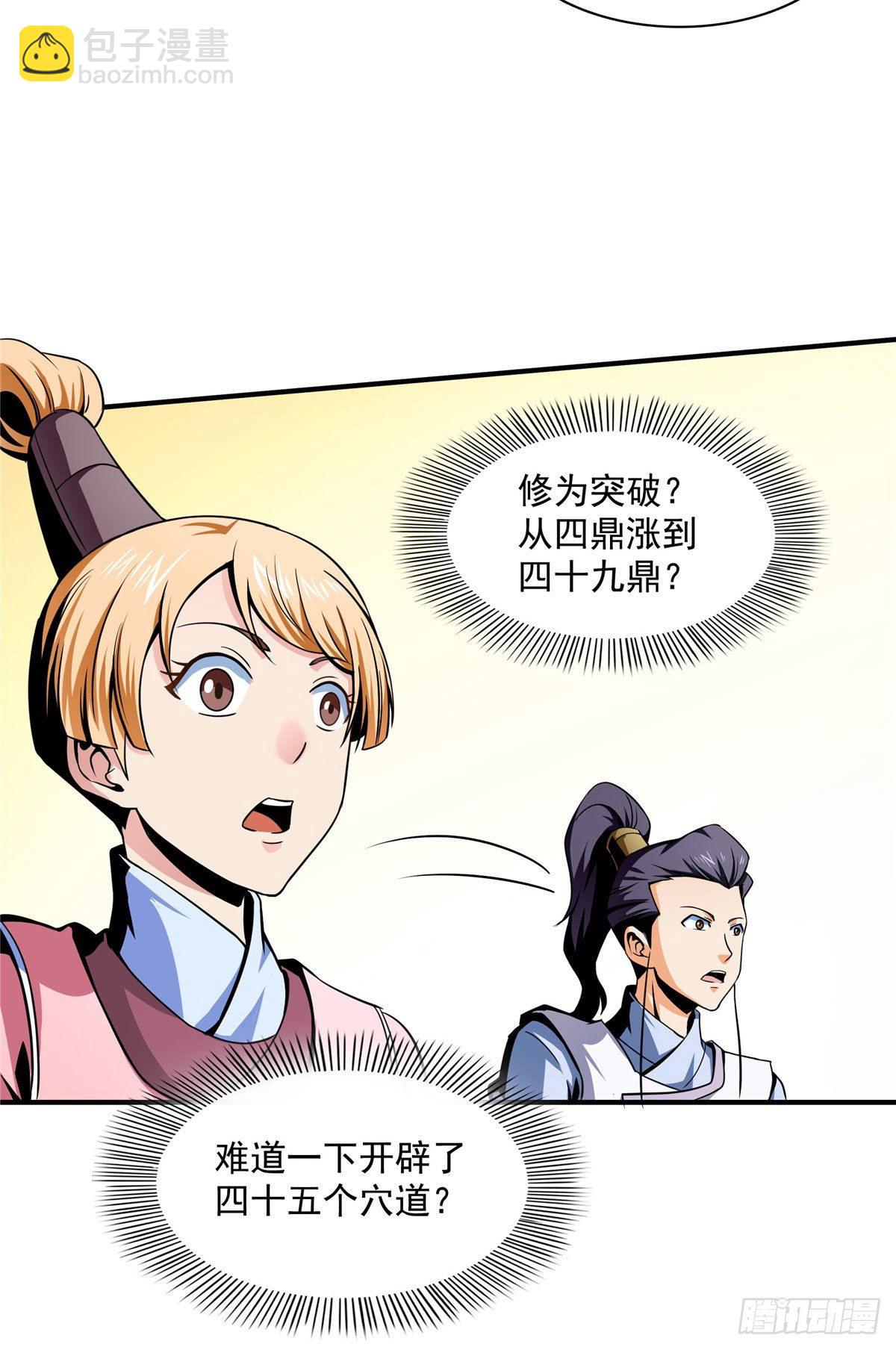 33 你再看看测力石柱30