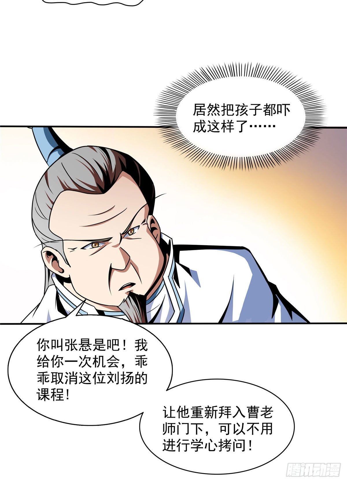 39 莫祥长老32