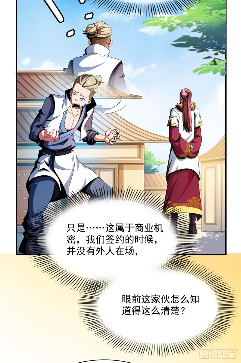 72 我是名师9