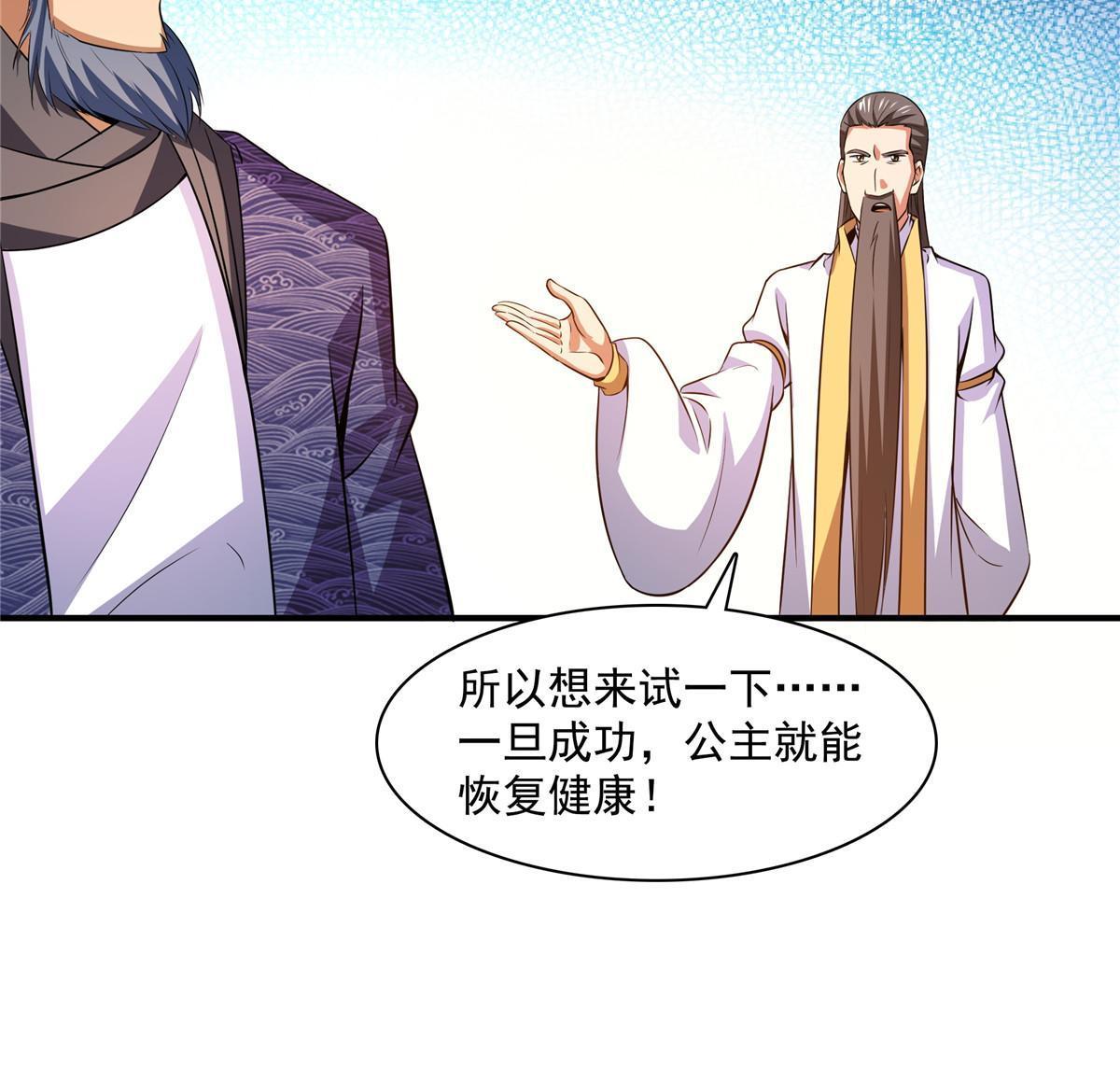 第186话 万国联盟25