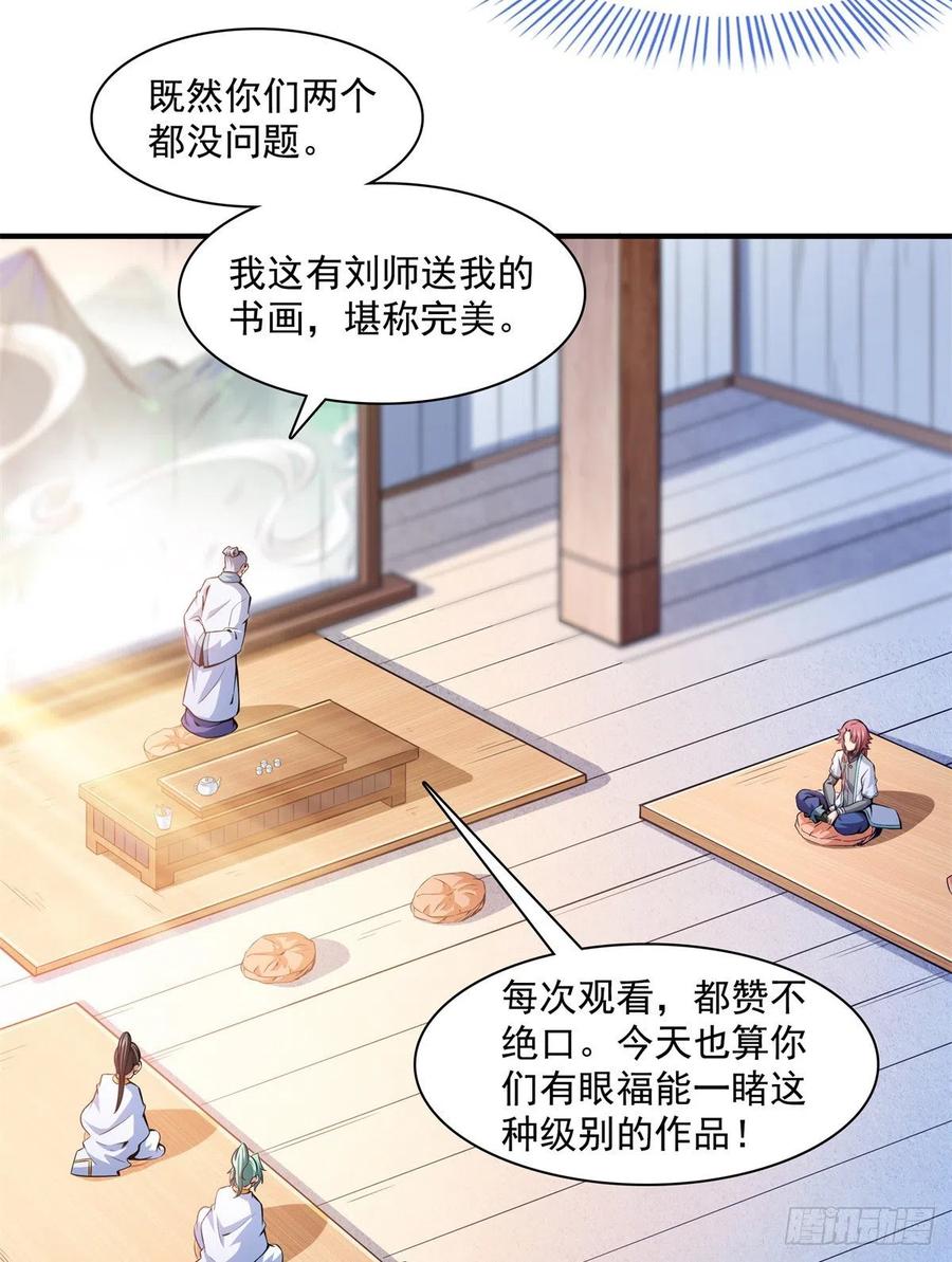 119 田老的考验31