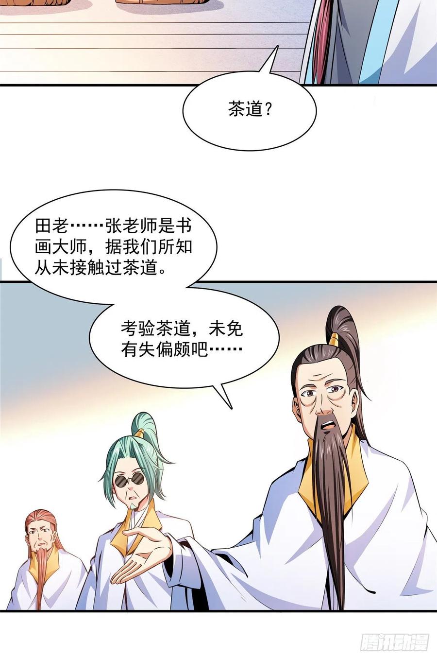 119 田老的考验26