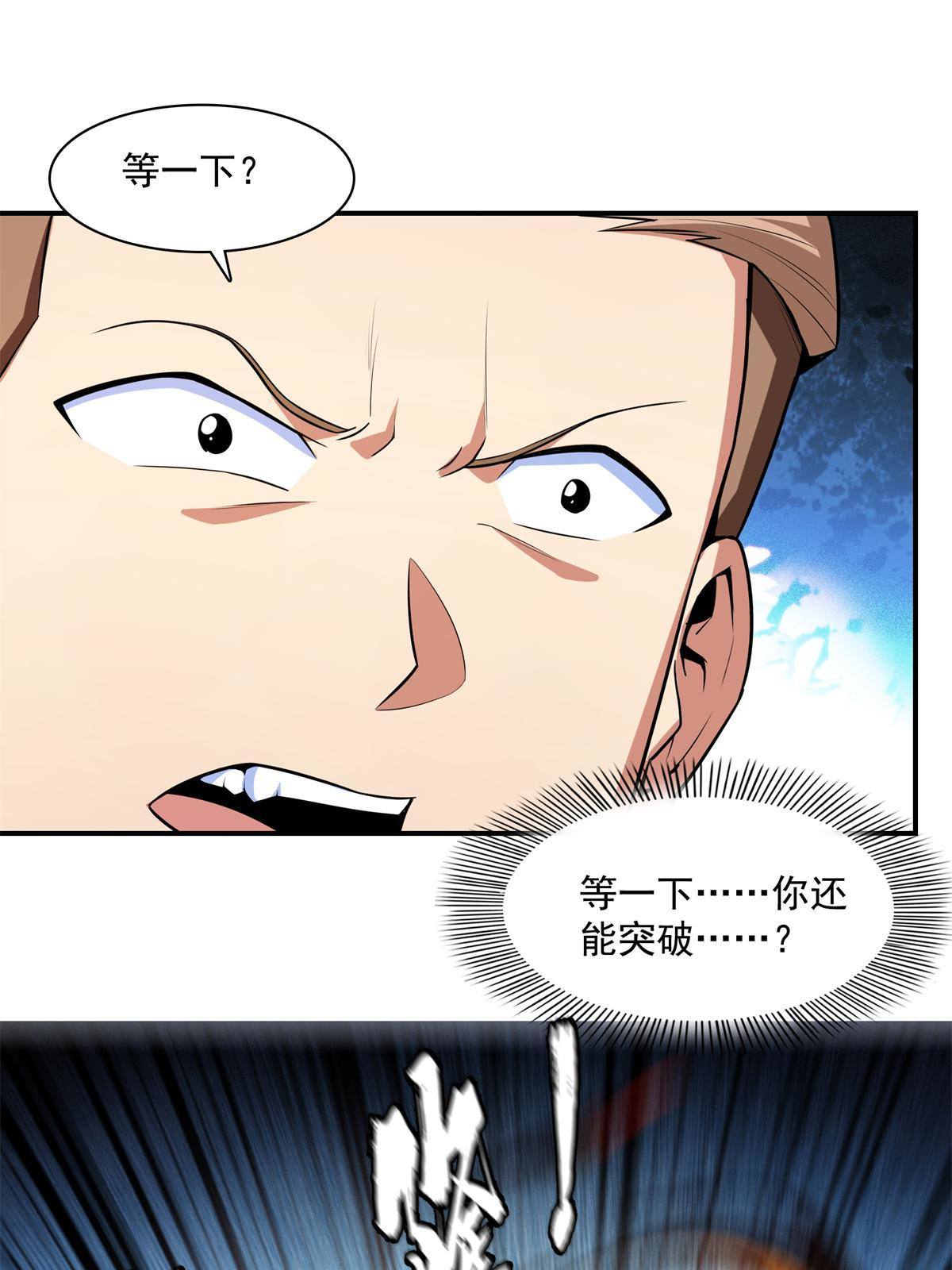 第171话 考核二星42