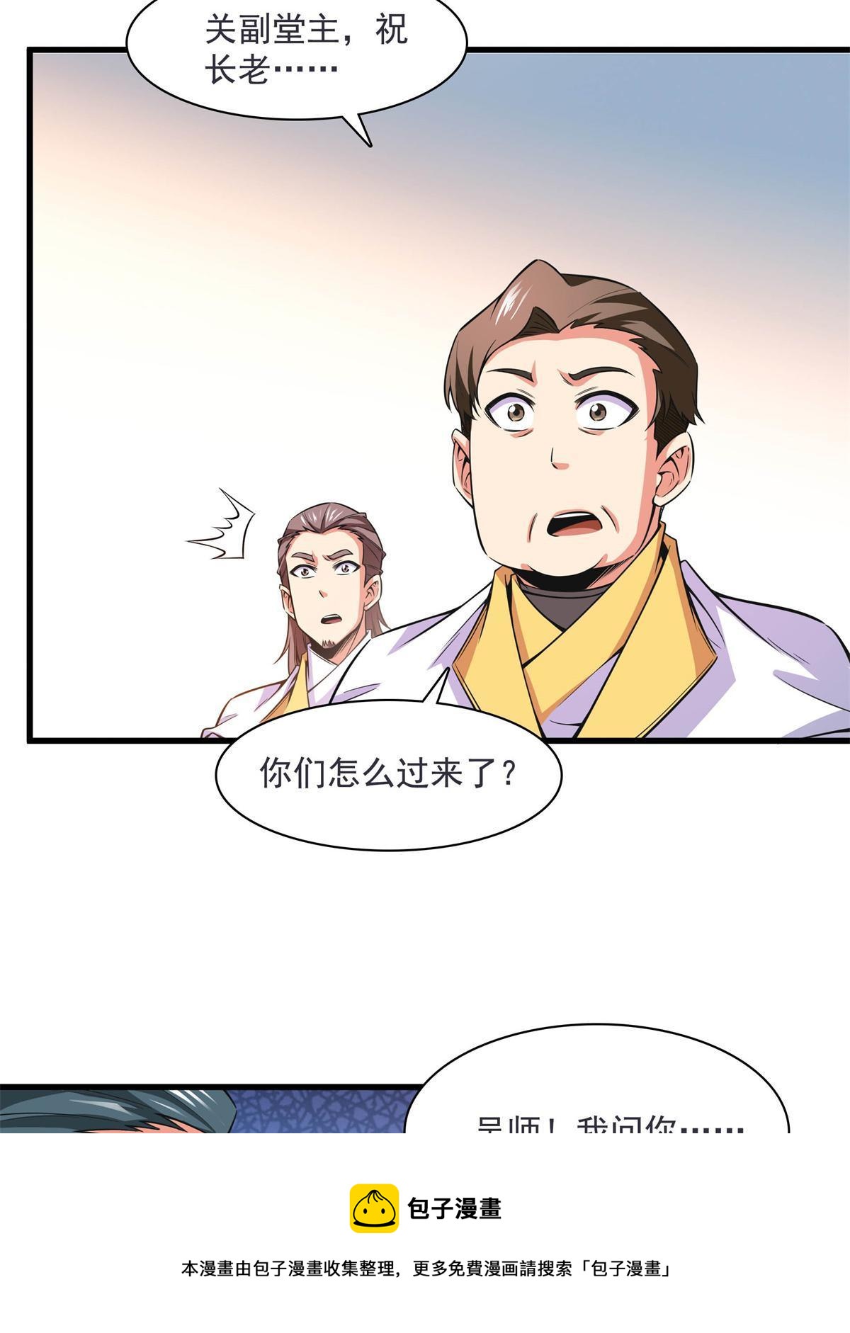第169话 百钟齐鸣24