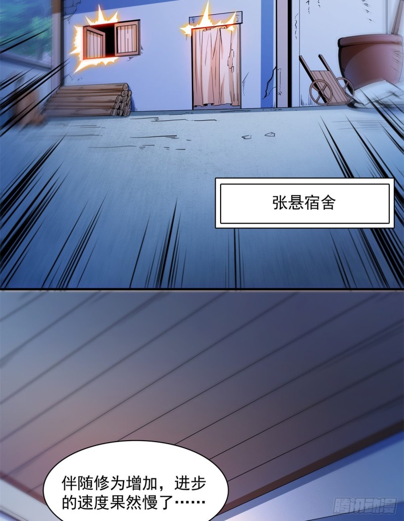 123 震惊的钱超28