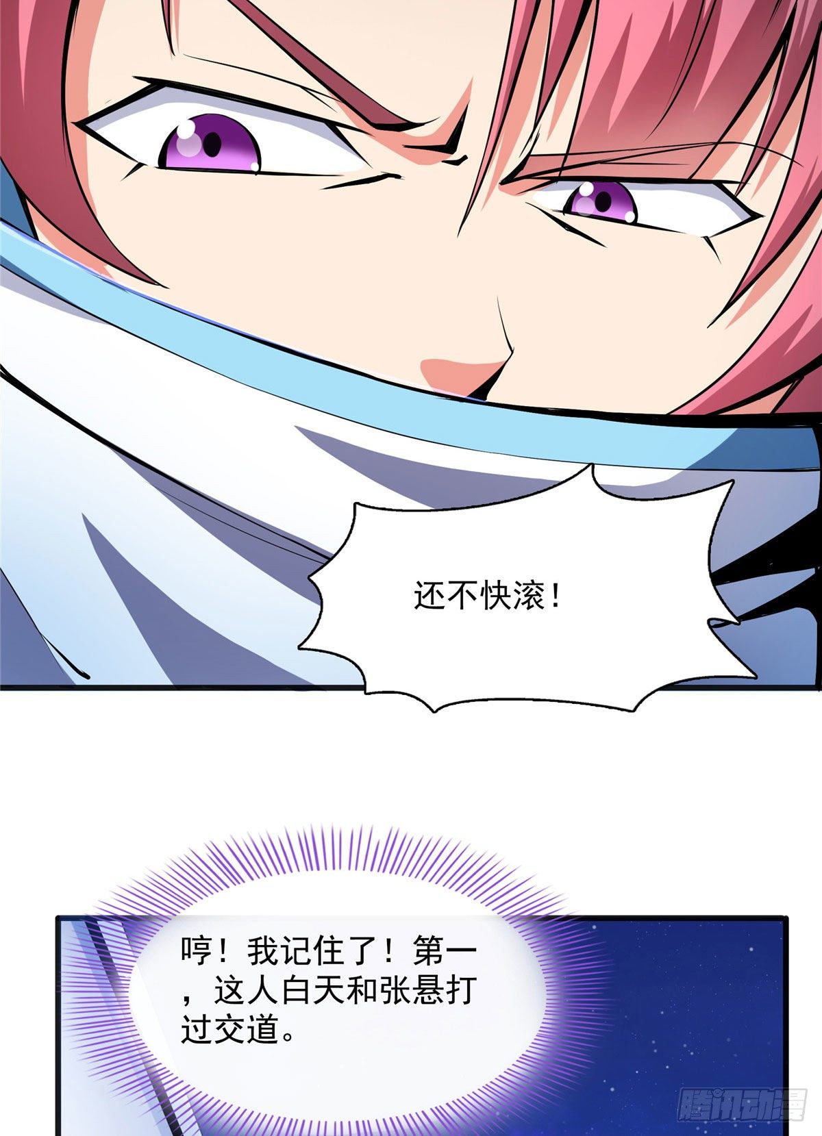 12 天道神功37