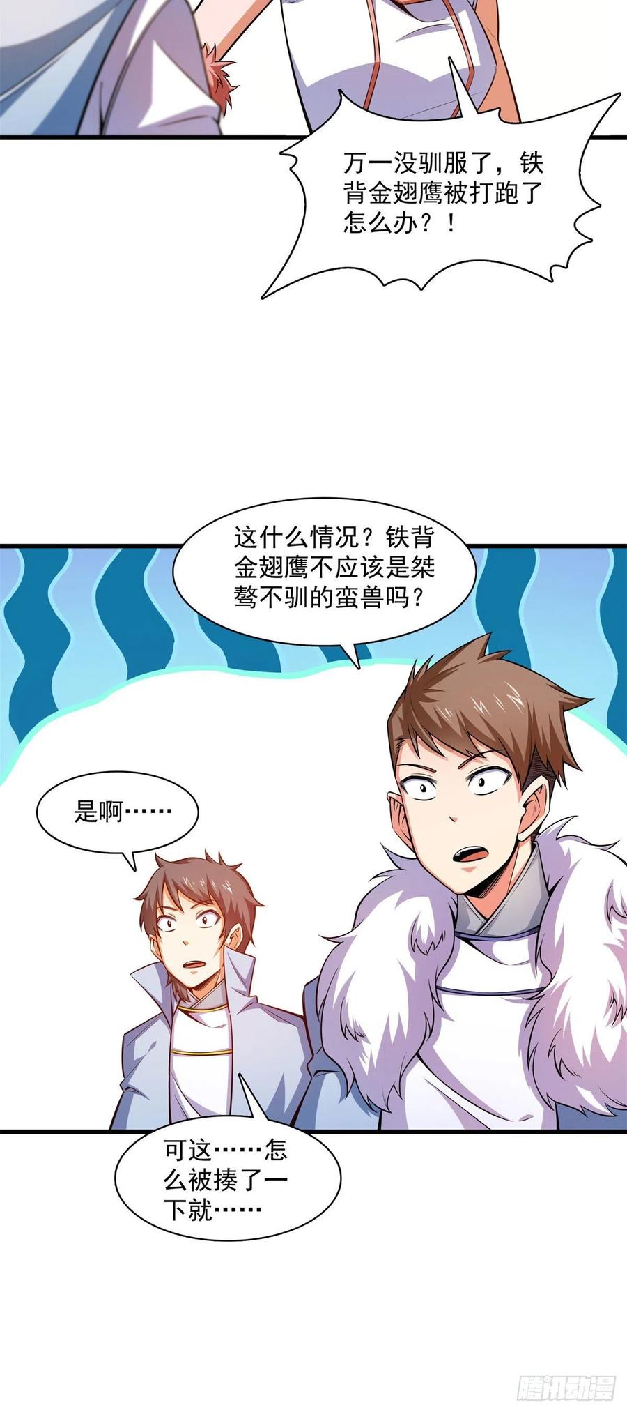 146 殴打御兽法9