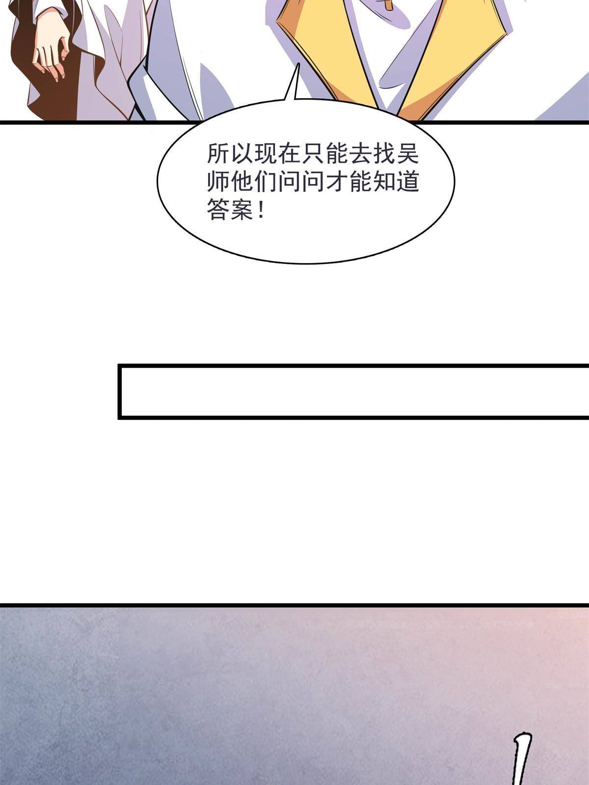 第169话 百钟齐鸣21