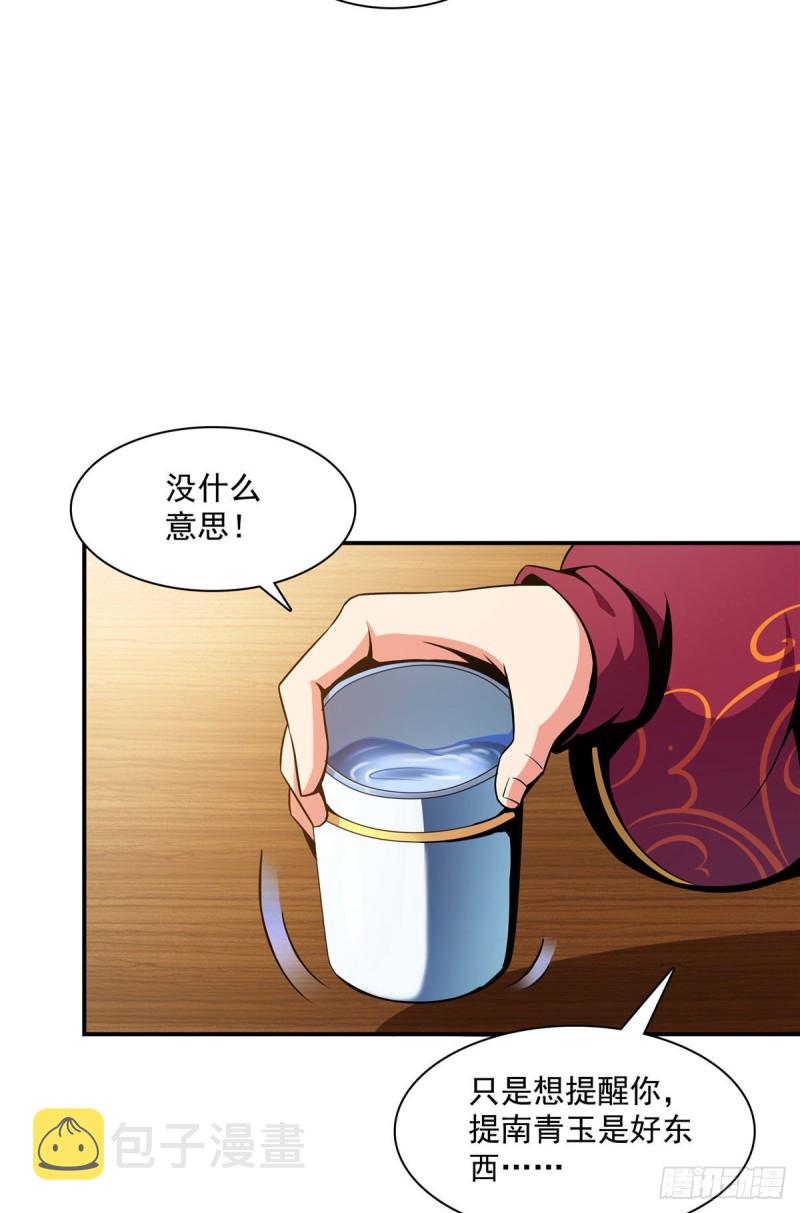 75 你全家好吗？13