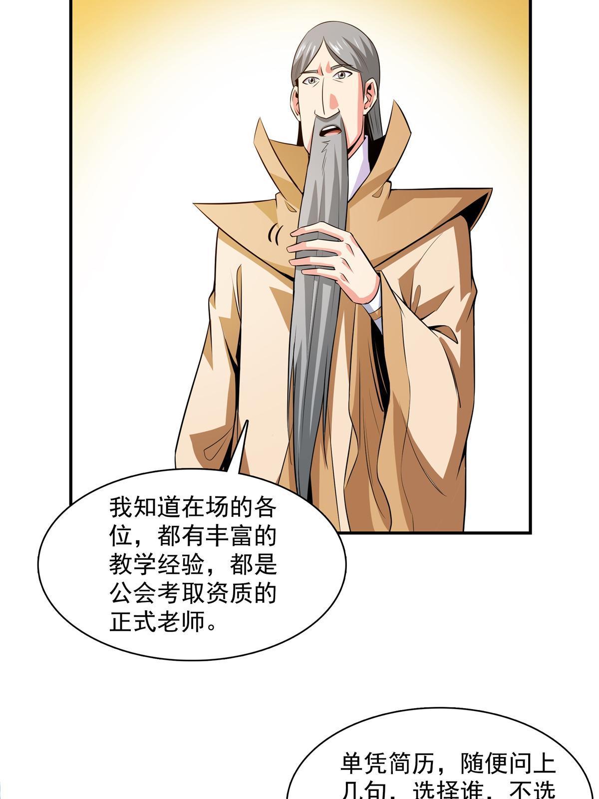 第175话 厌 学14