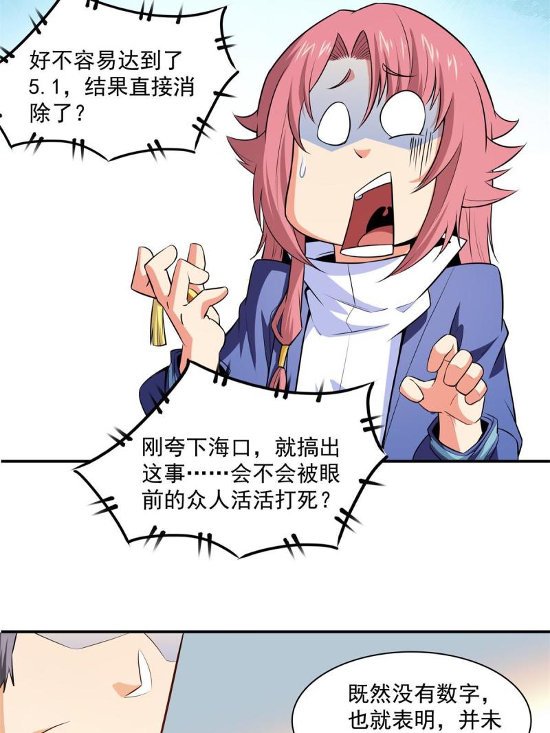 第173话 心境10.13
