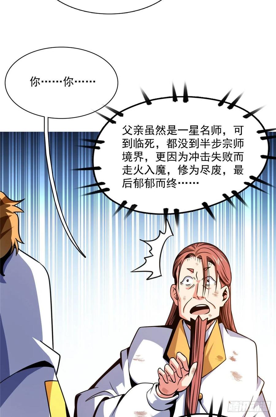 104 发 财 了8