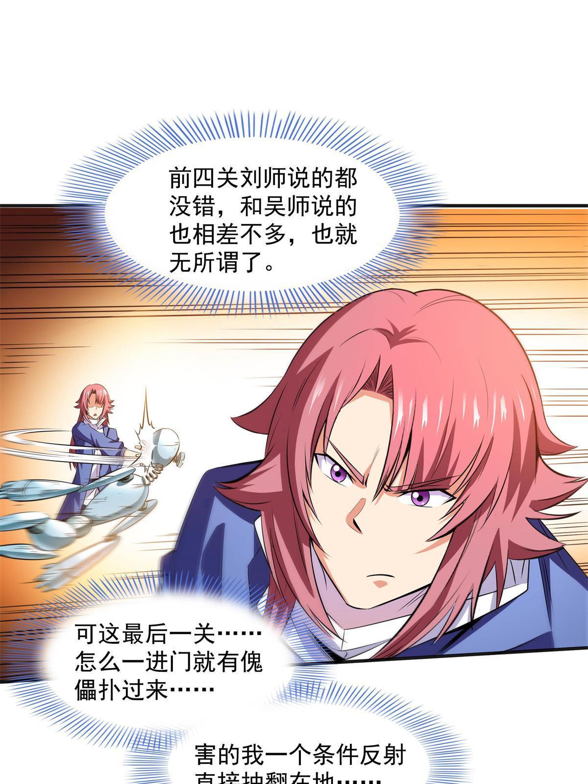 第170话 正好练练手19