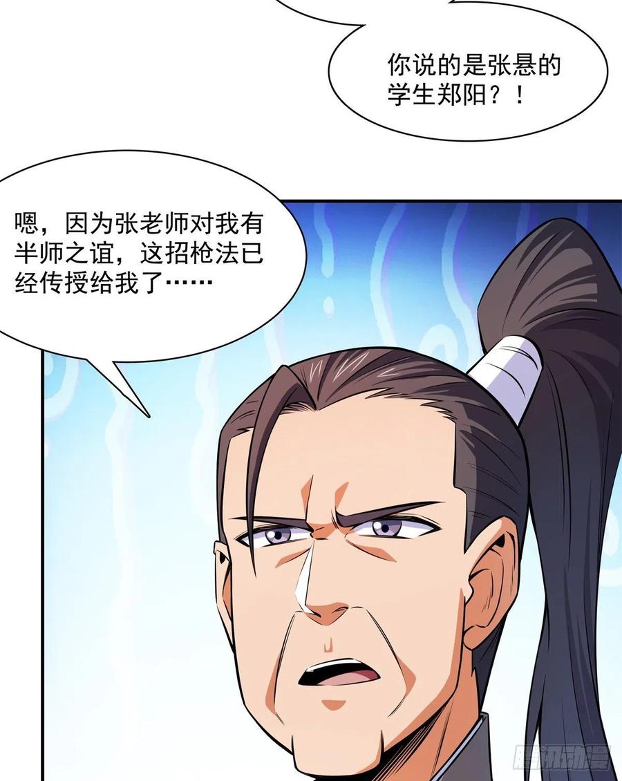 130 暴打陆寻（上）22