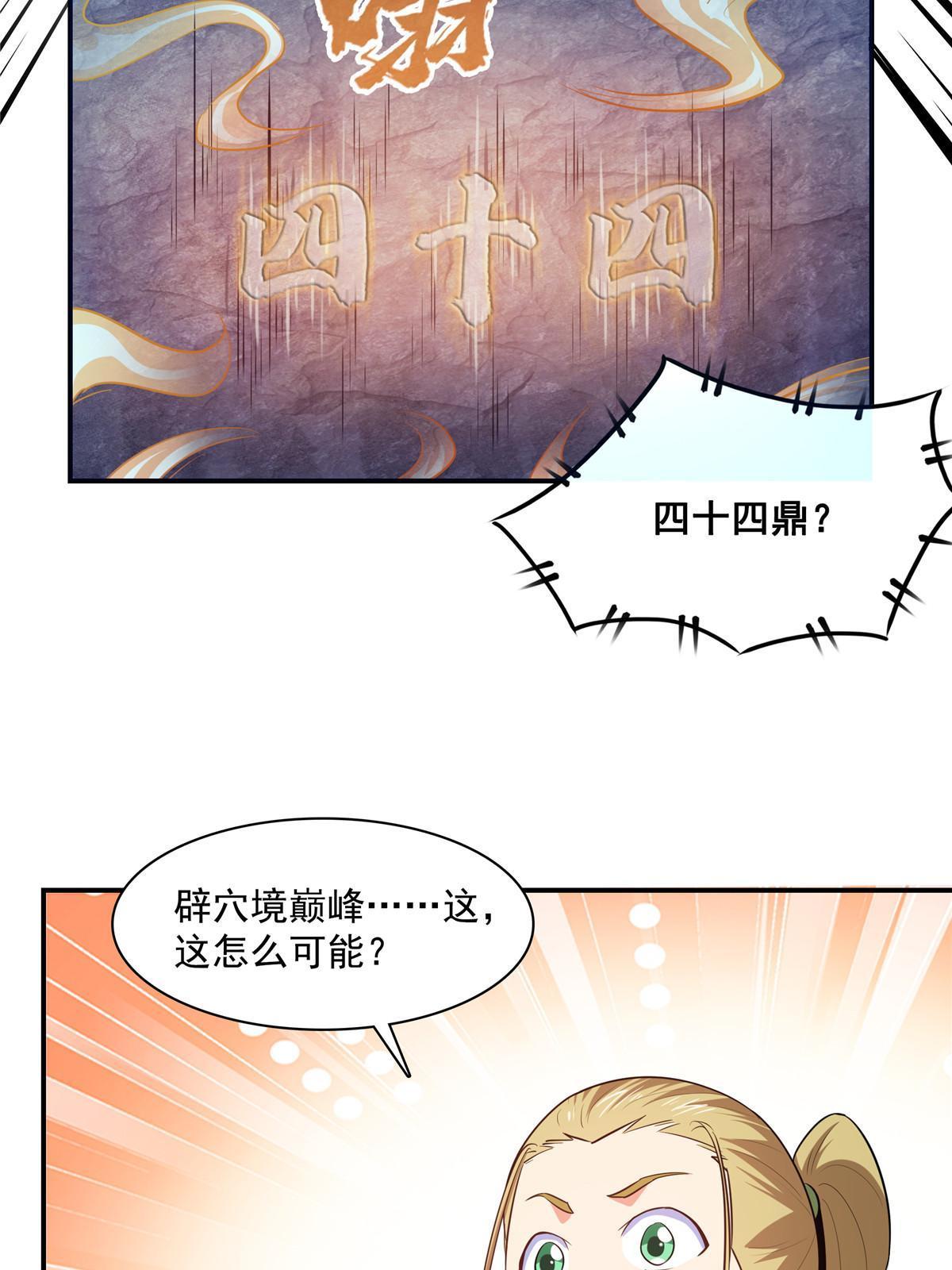 第190话 宗师境天道功法35