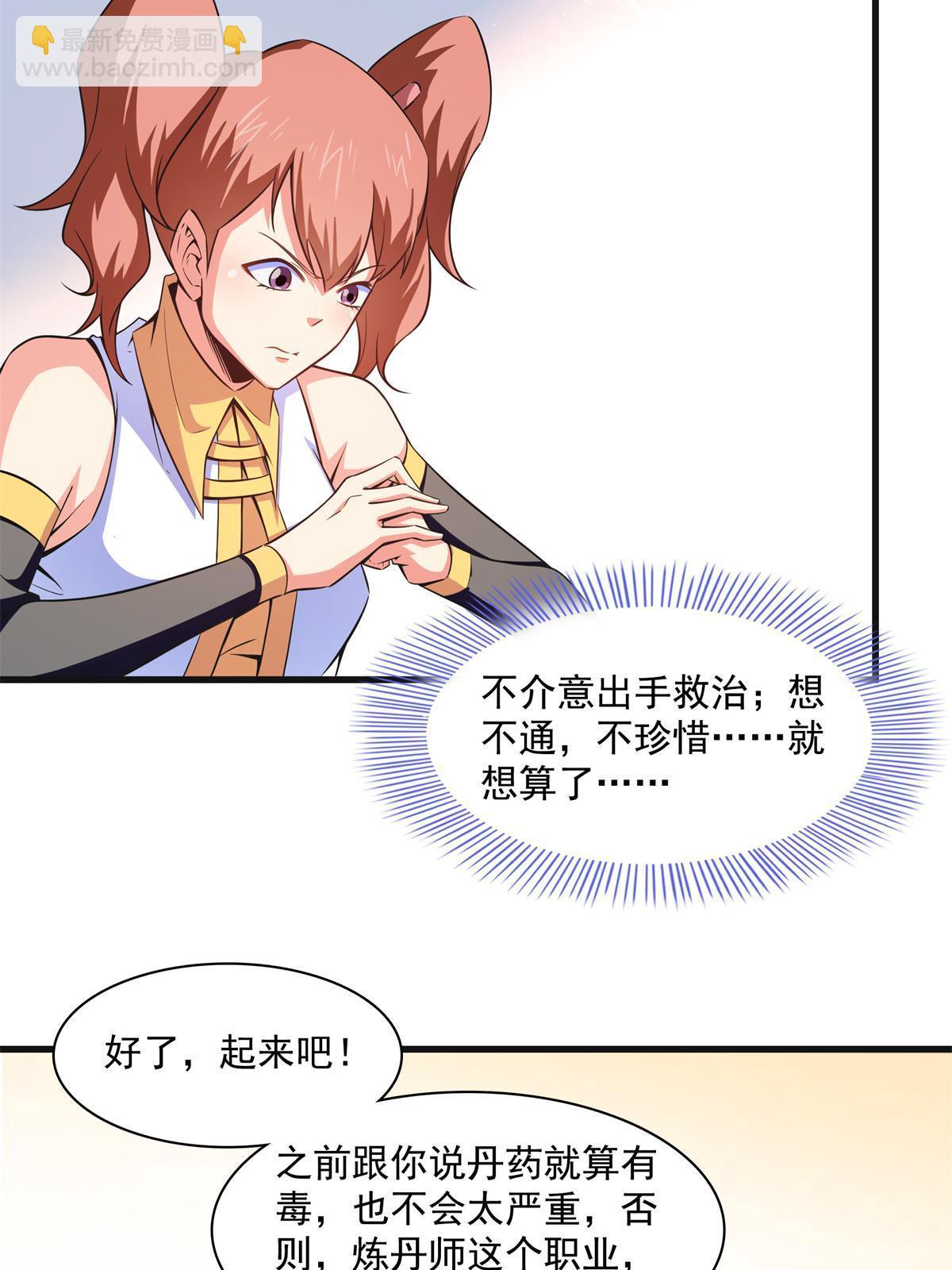 第181话 二女争斗7