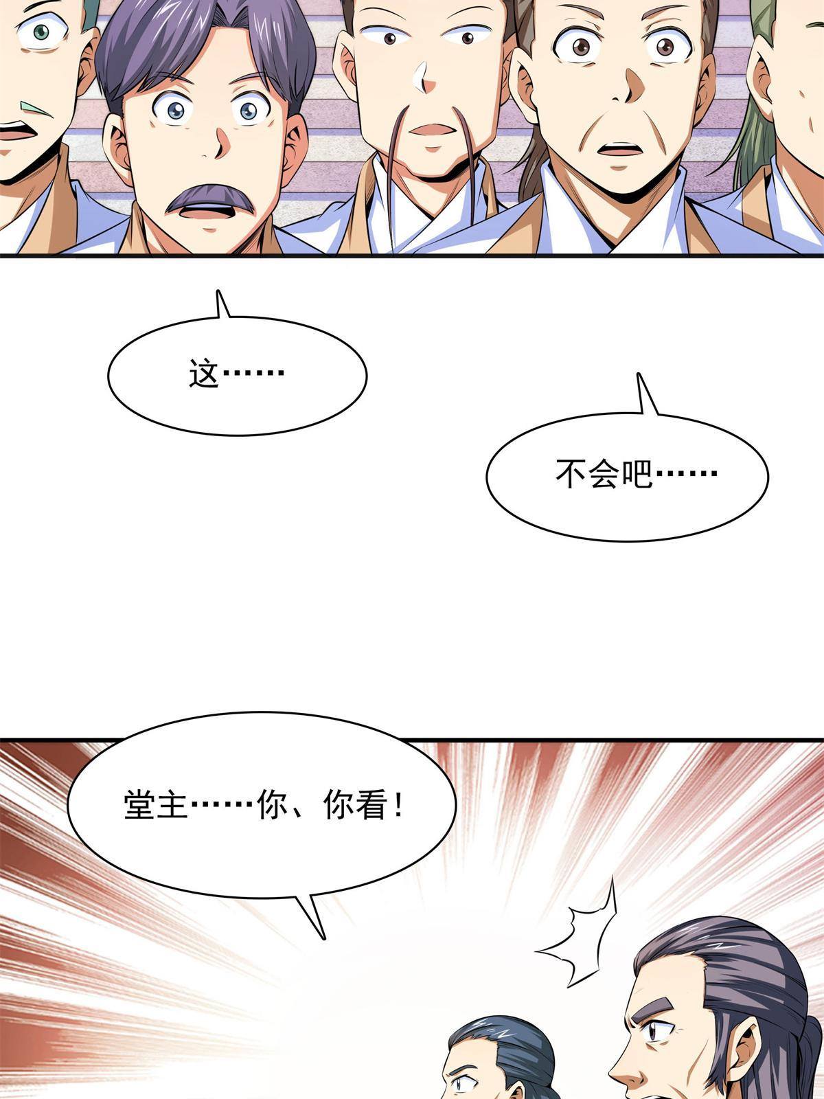 第170话 正好练练手41