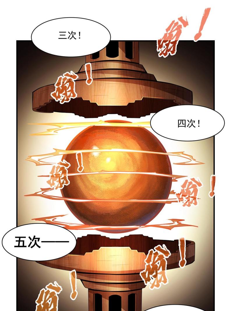 第184话 完美级药方30