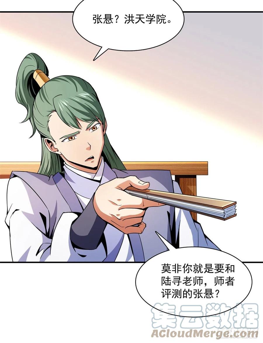 117 考核名师的资格45