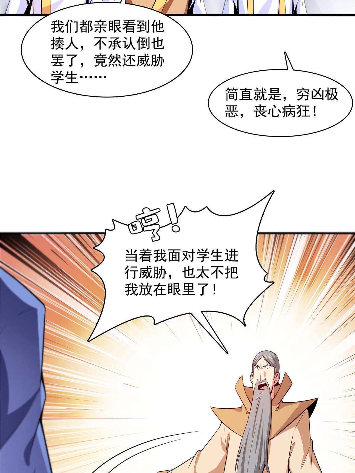 第177话 你被录取了5