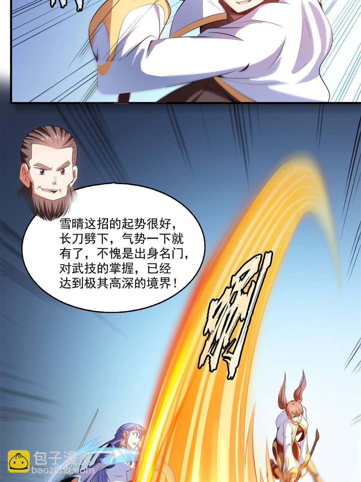 第201话 约斗开始！29