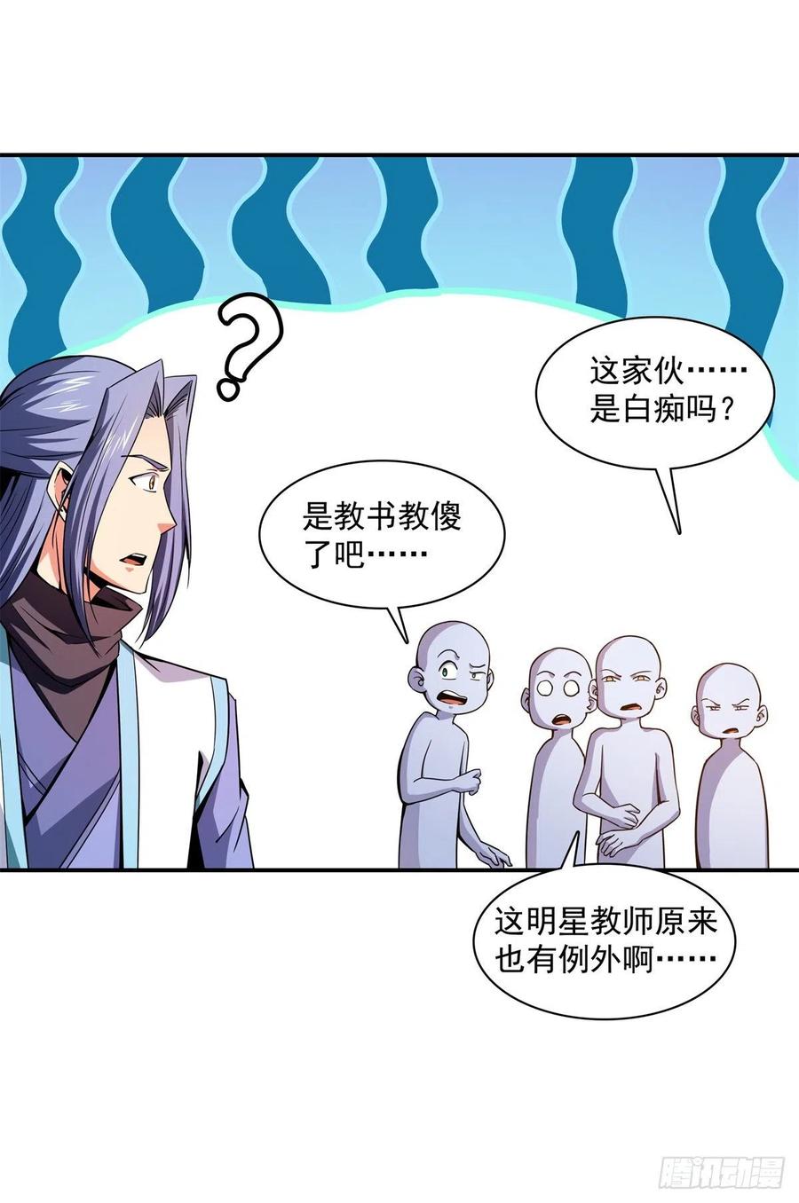 115 他就是杨师？34