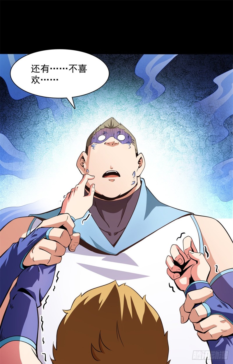 124 袁涛 VS 孔杰41