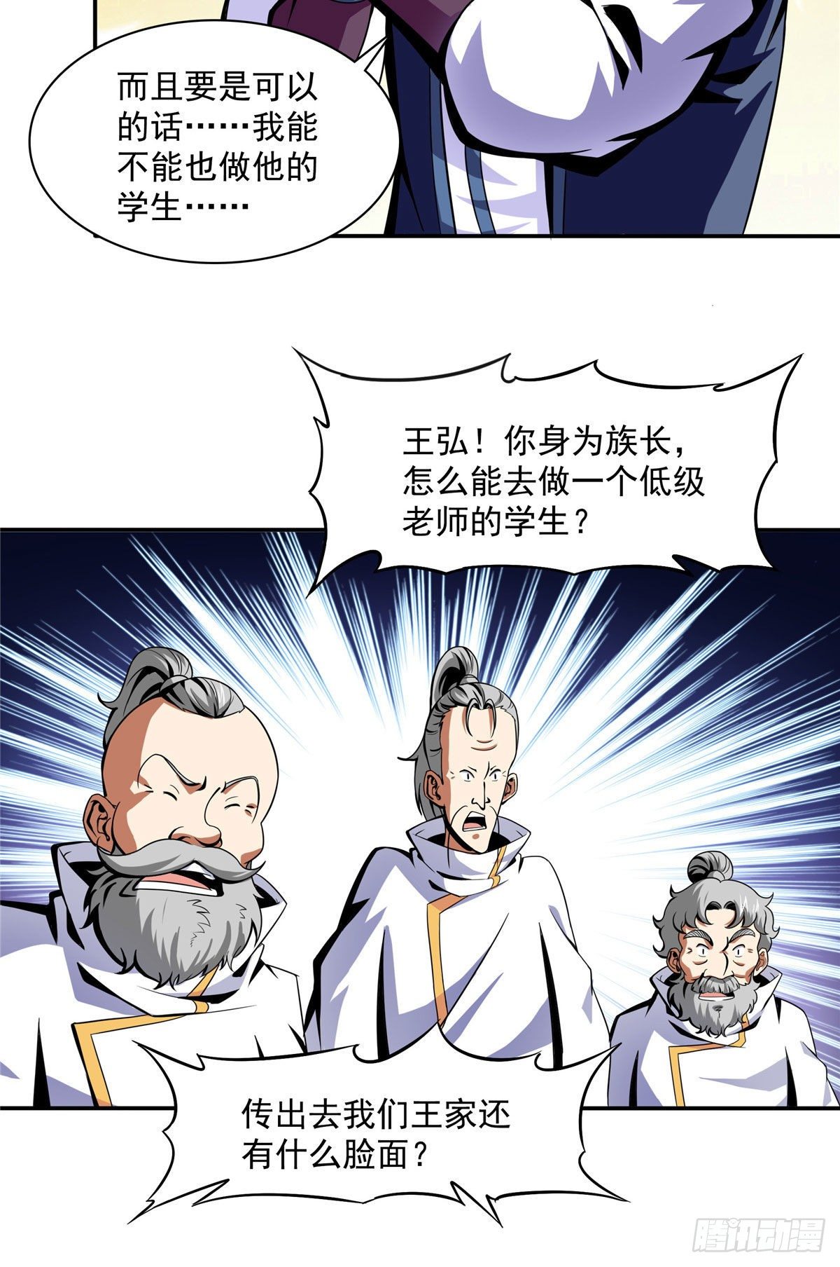 18 发疯的王家众人30