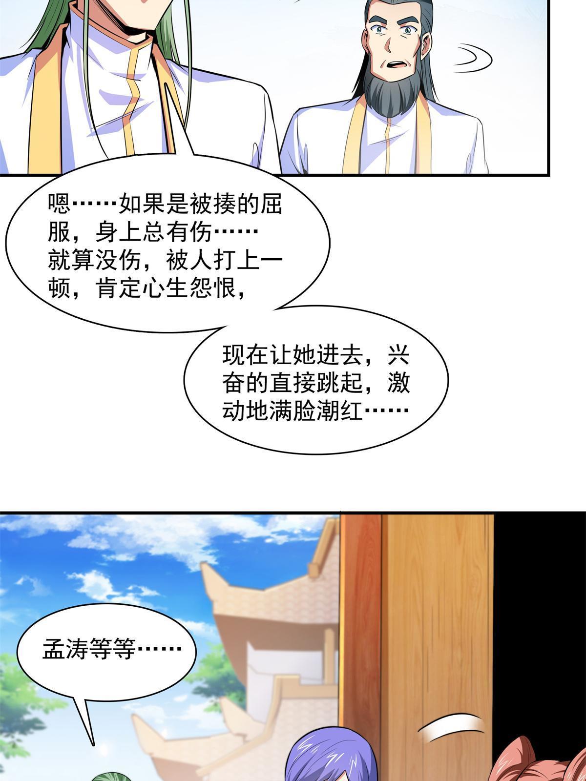第179话 傻掉的学生和长老33