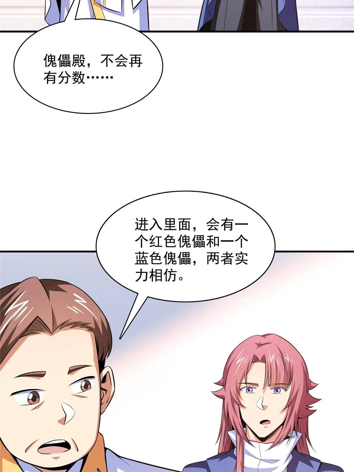 第167话 几 招？3