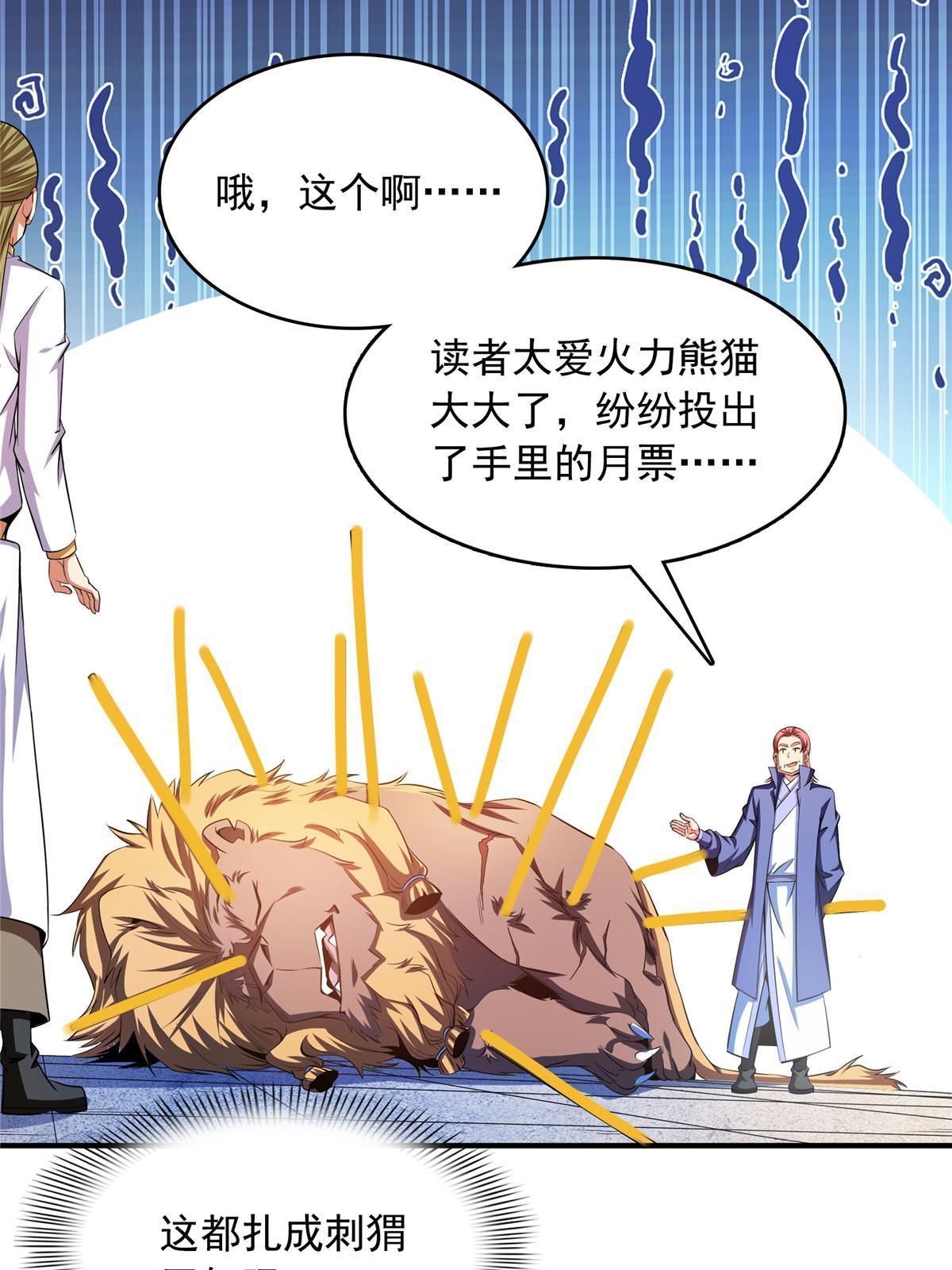第199话 治 好44