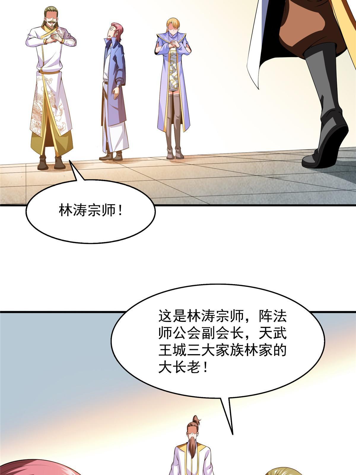 第197话 林 家24
