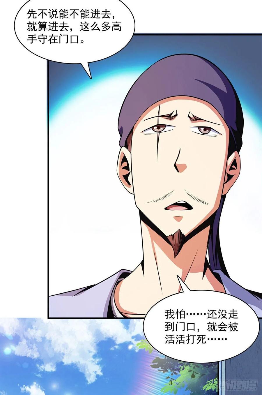 101 引 动 风 云31