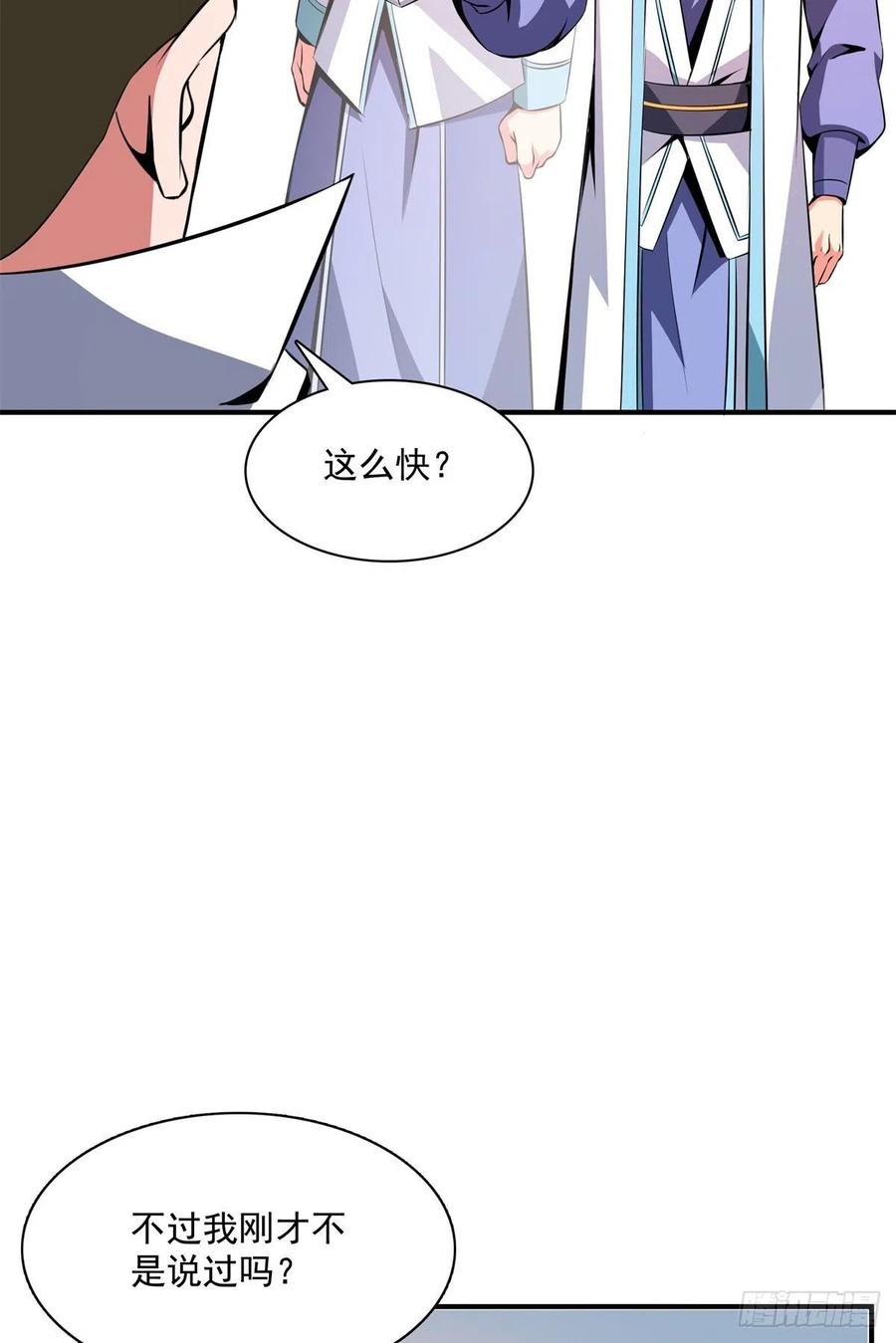 115 他就是杨师？28
