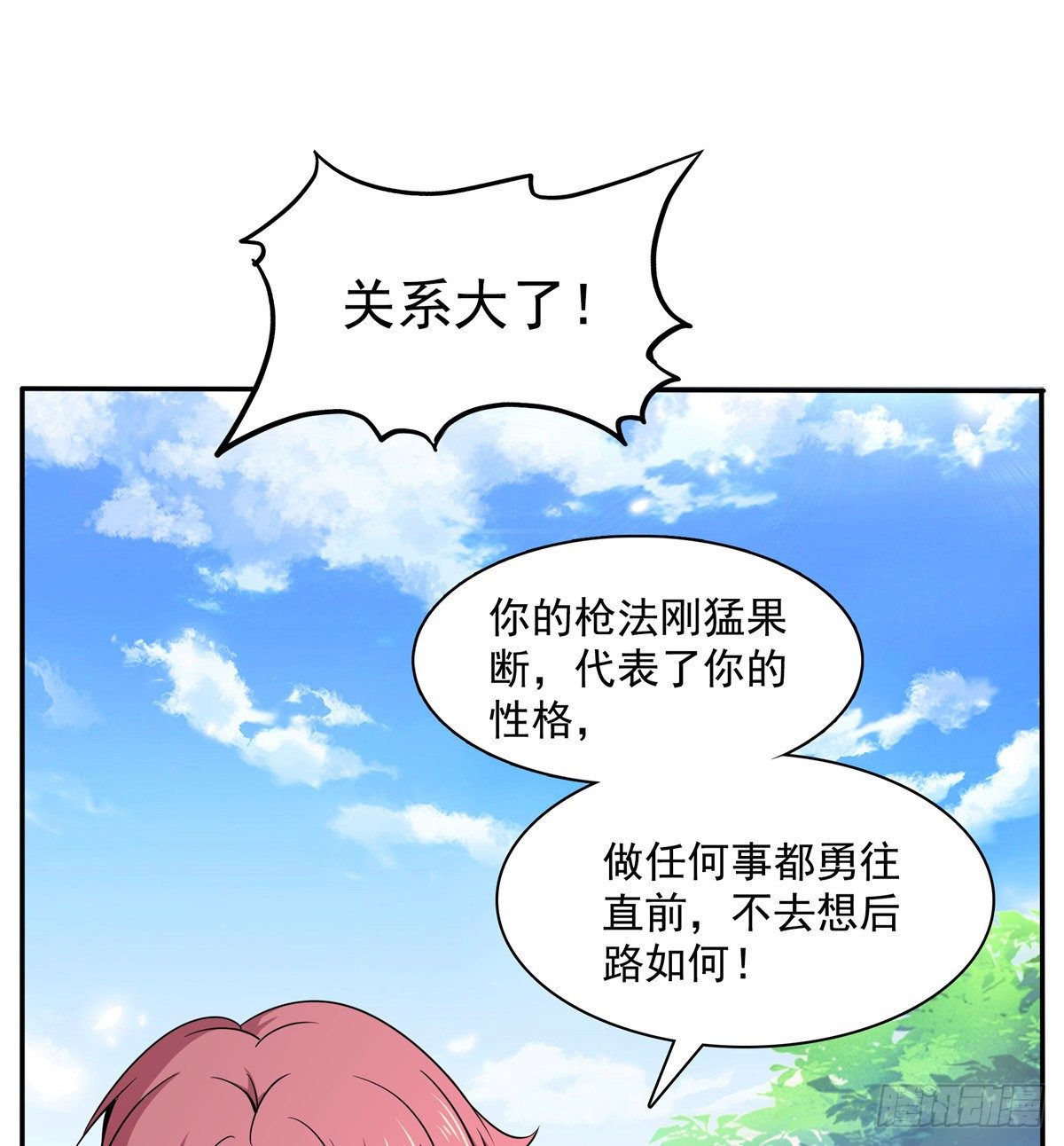 06 莫欺少年穷25
