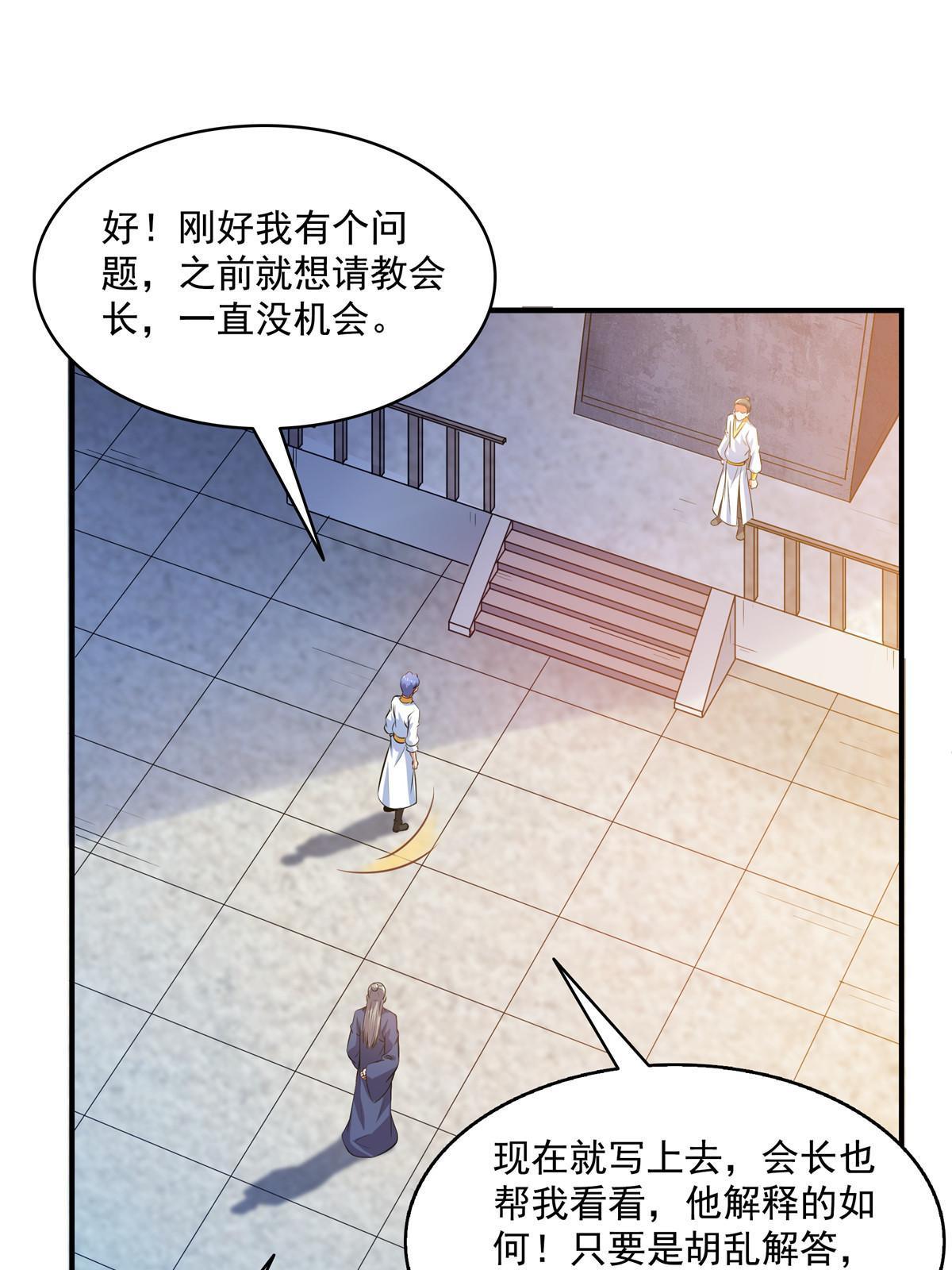 第207话 报酬三枚灵石（上）26