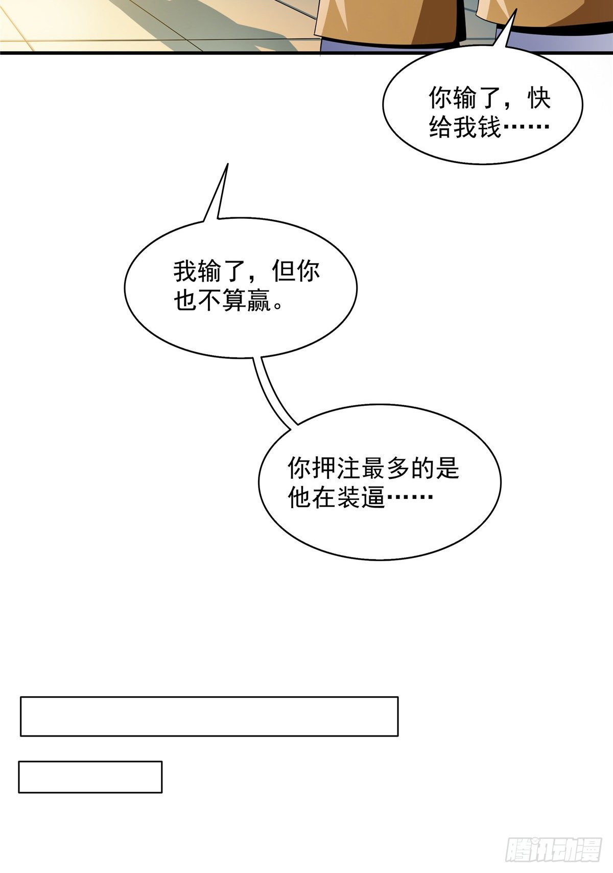 64 直到世界的巅峰5