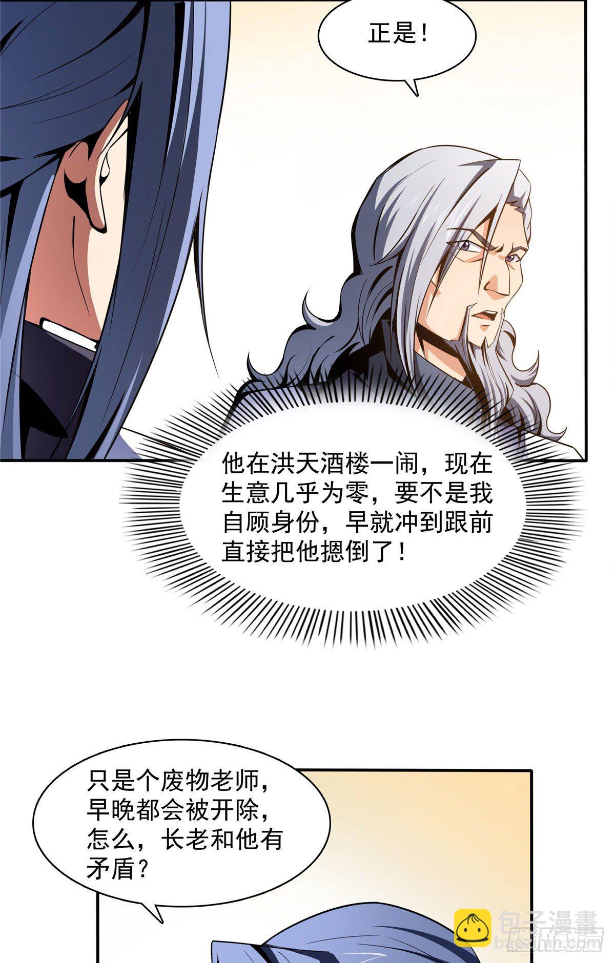 50 我要退课2