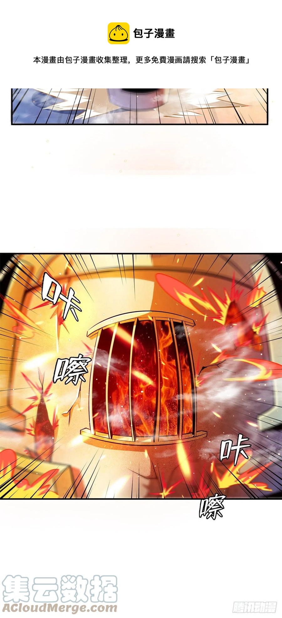 149 炸炉12