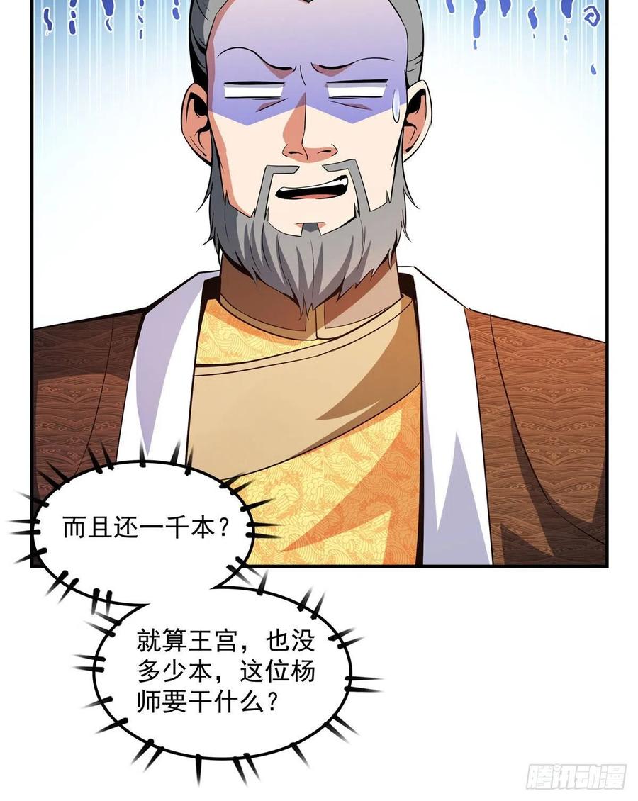 104 发 财 了32