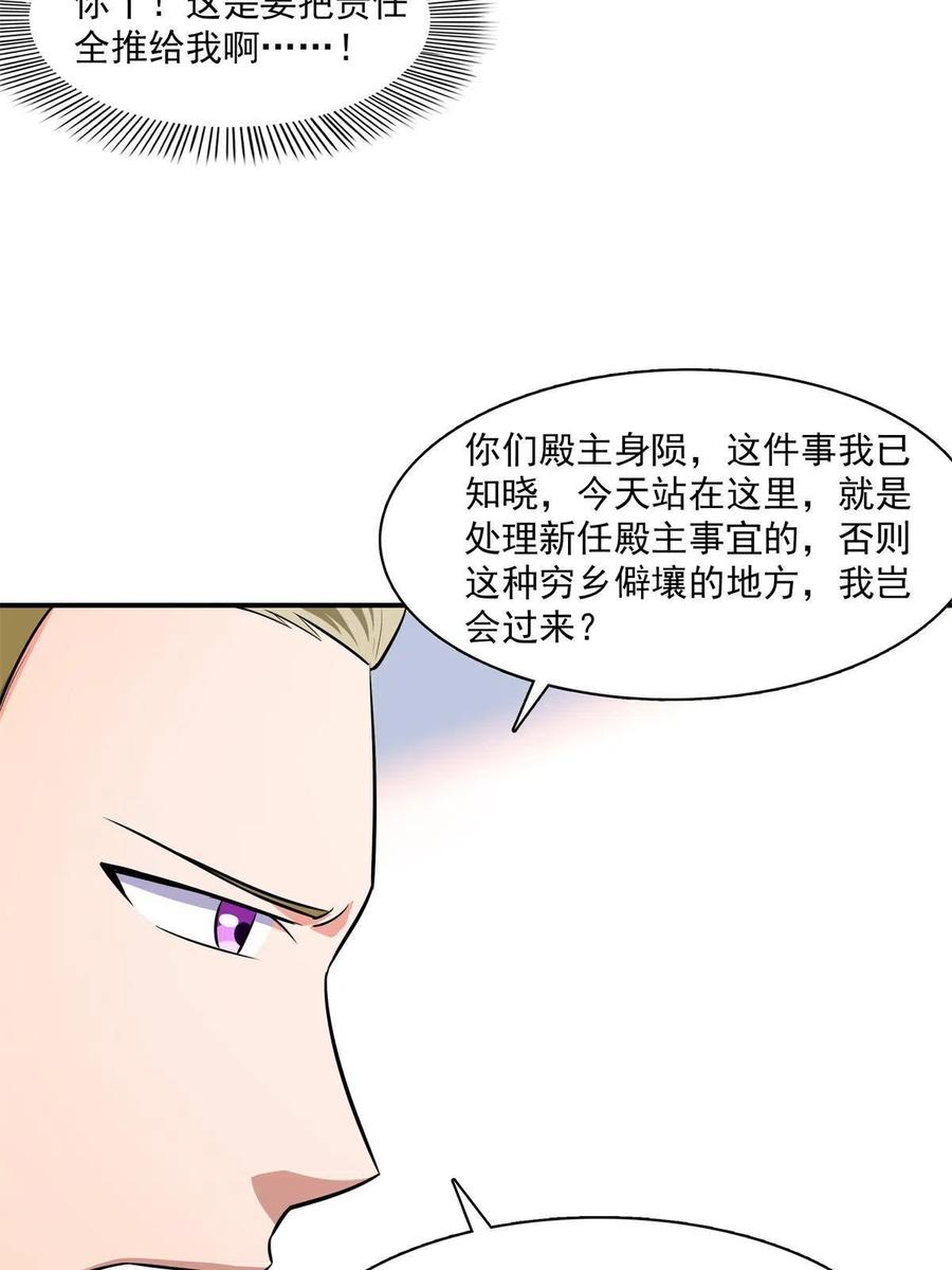 第154话 进入毒殿25