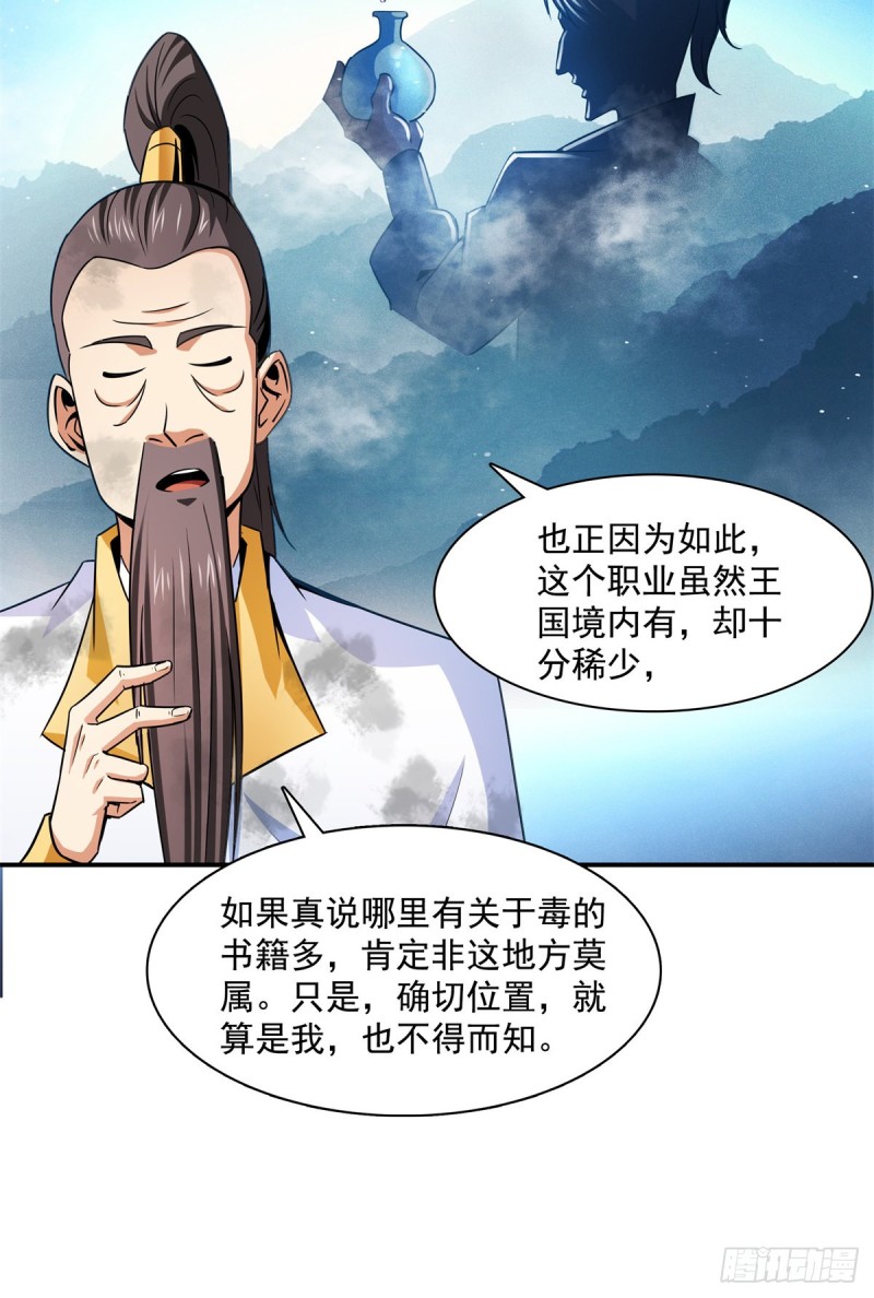 122 毒殿18