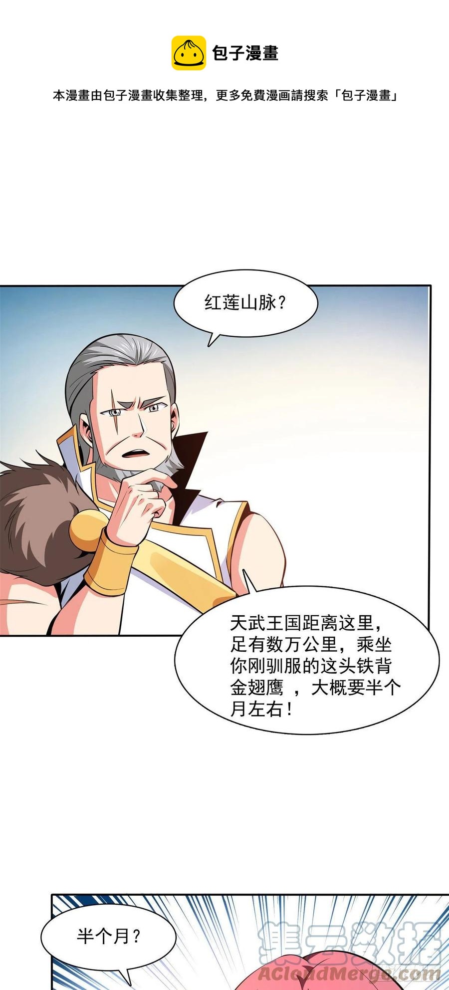 147 有兽重病16