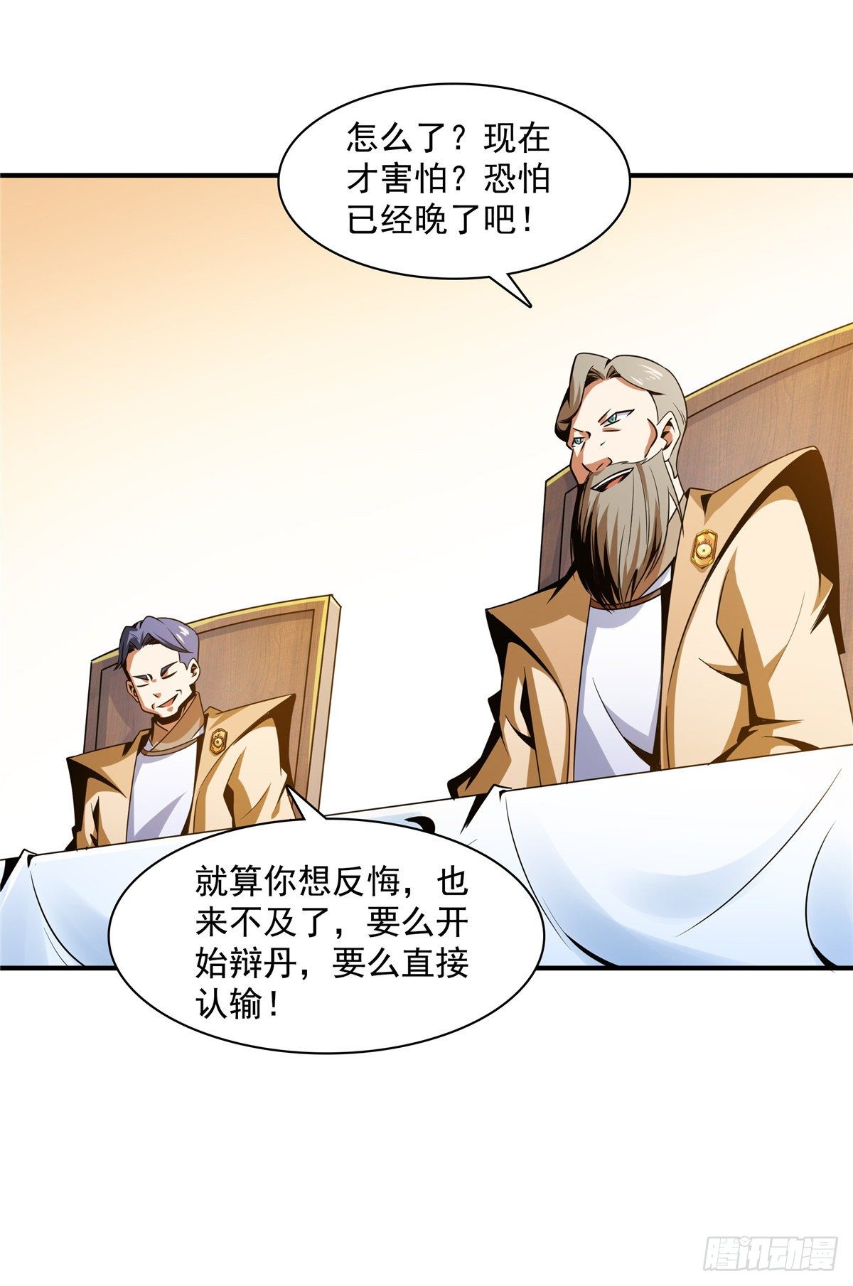 66 辨丹开始8