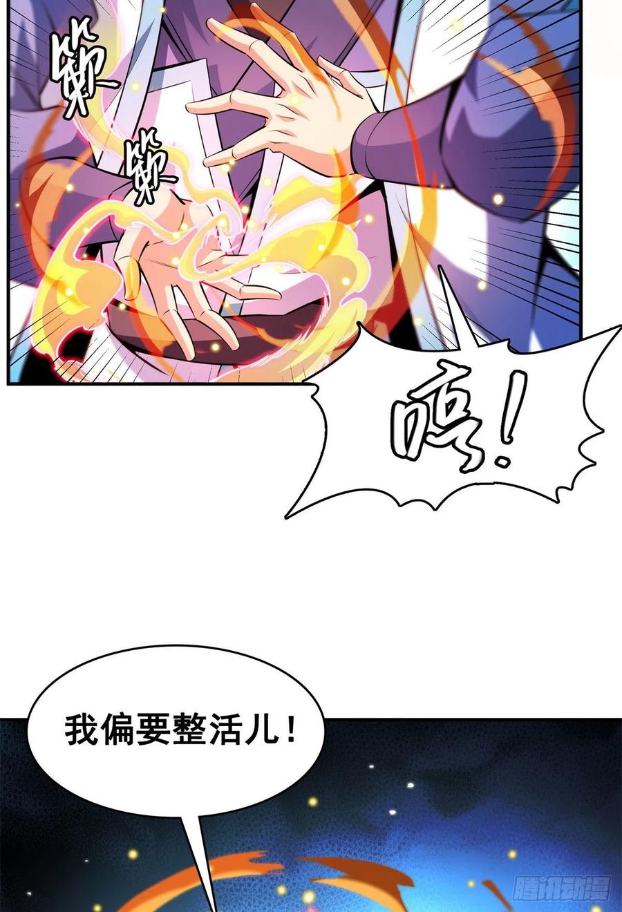 130 暴打陆寻（上）43