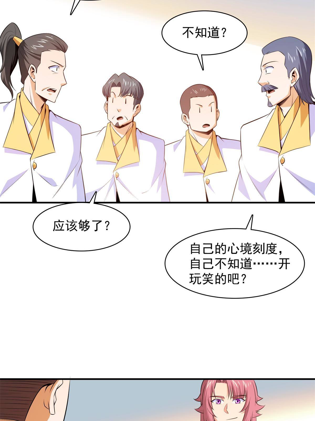 第172话 又见师兄38