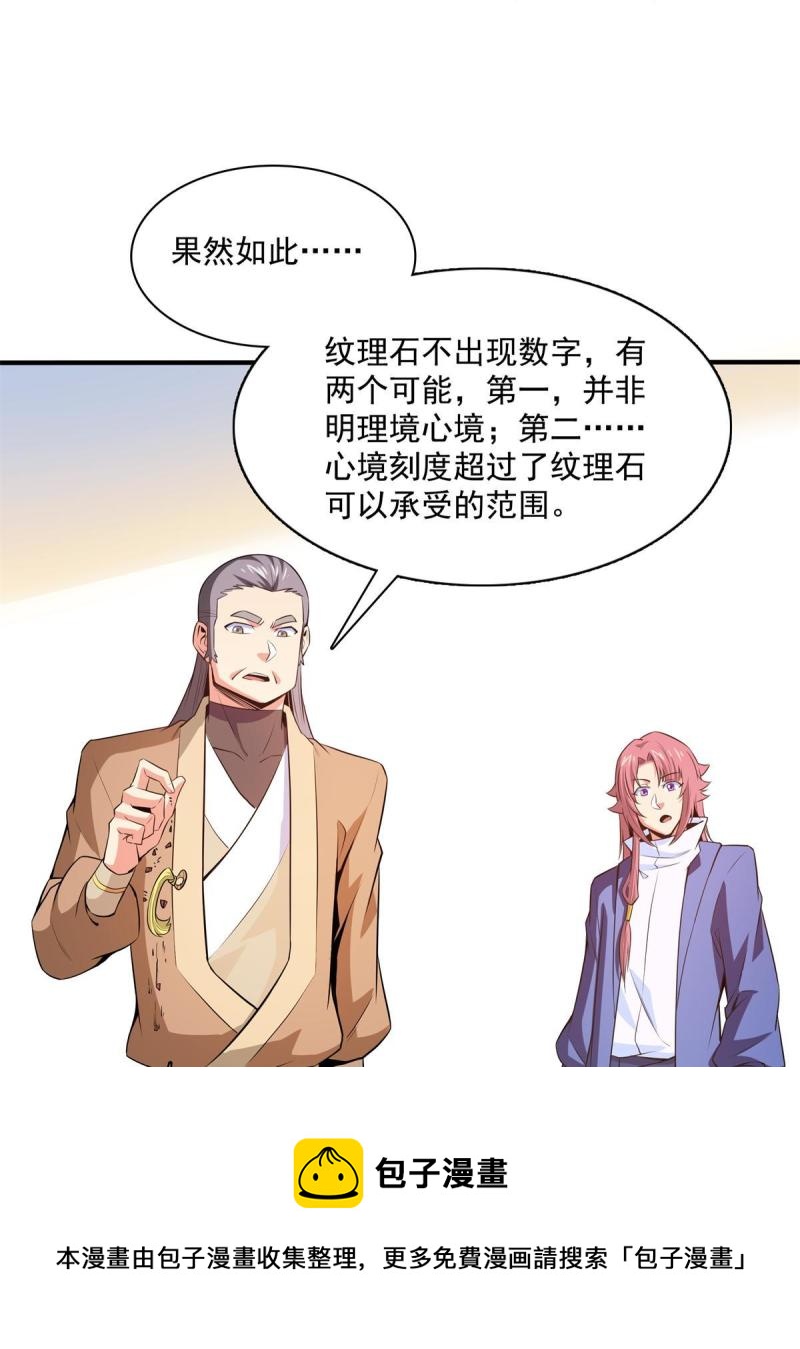 第173话 心境10.18