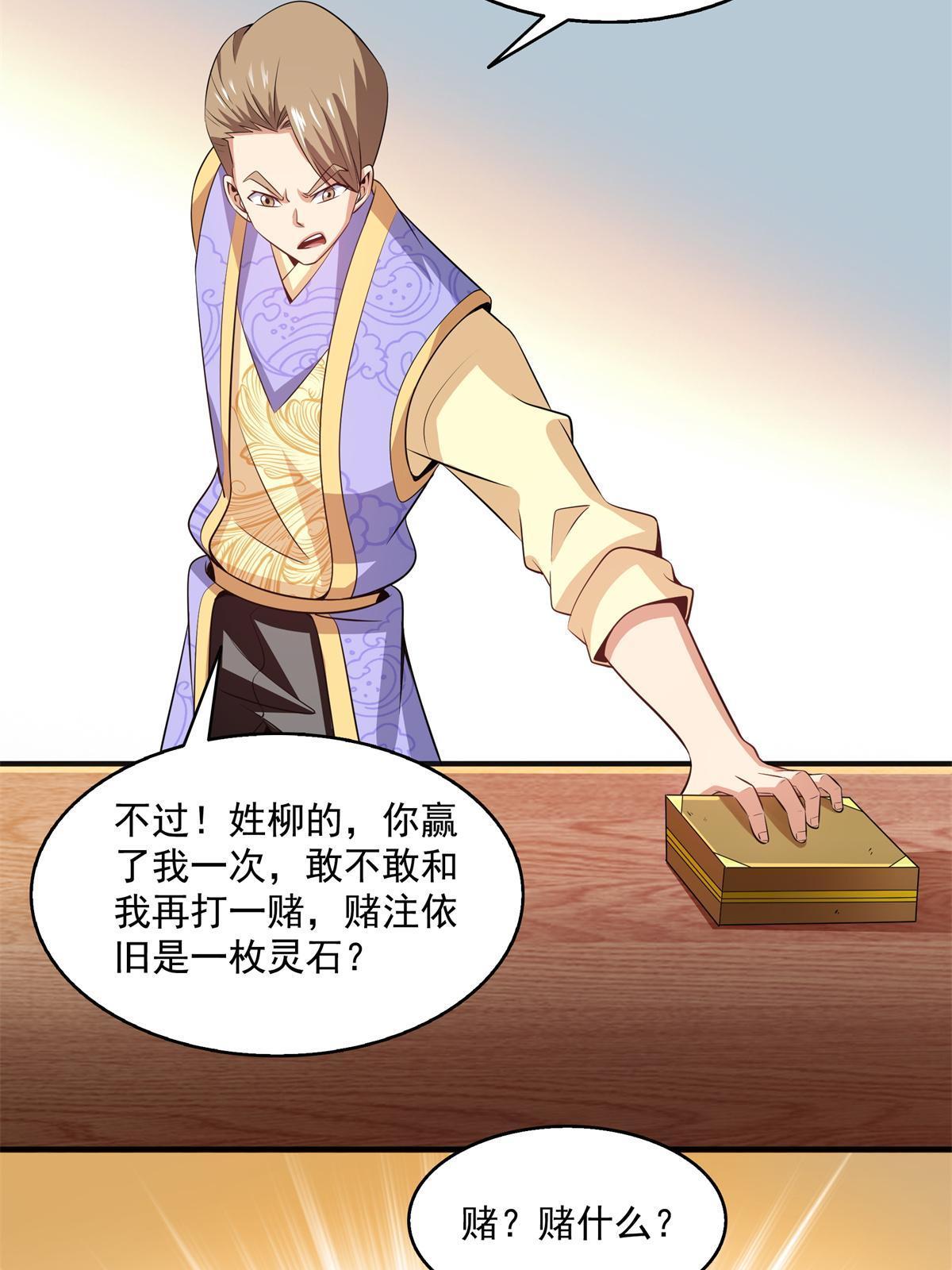 第195话 身份暴露21