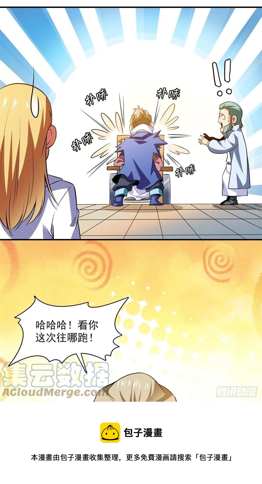 第152话 规矩我懂8