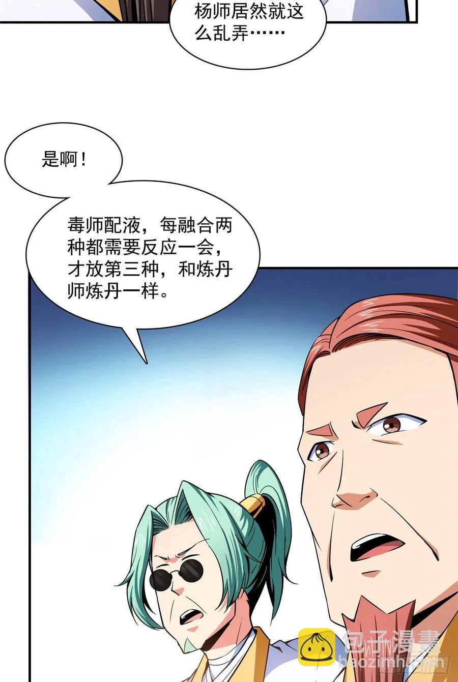 112 配 置 药 液37